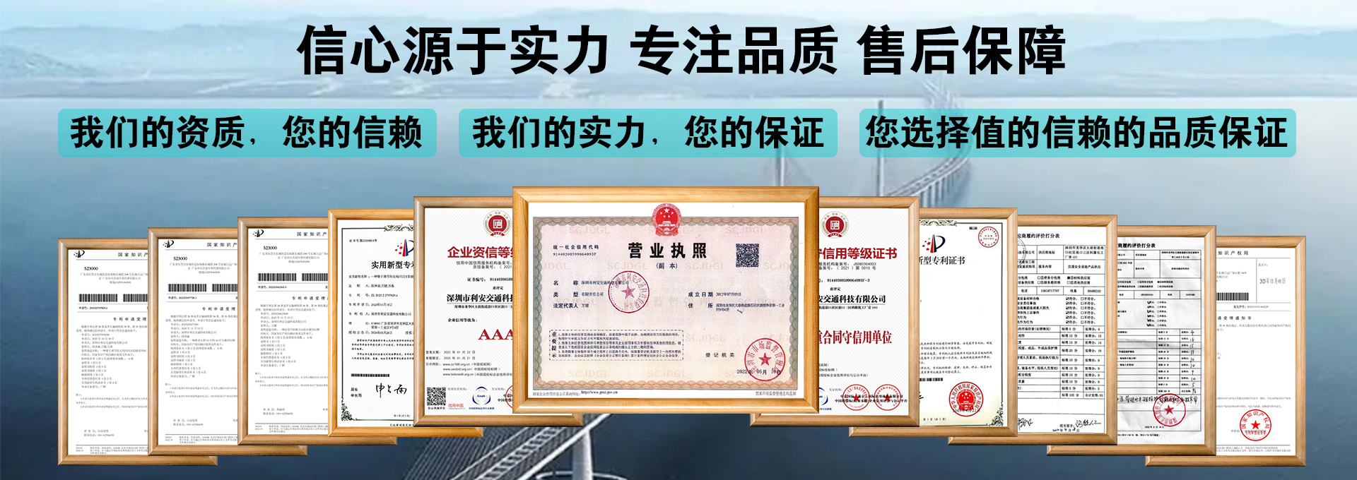 公司資質